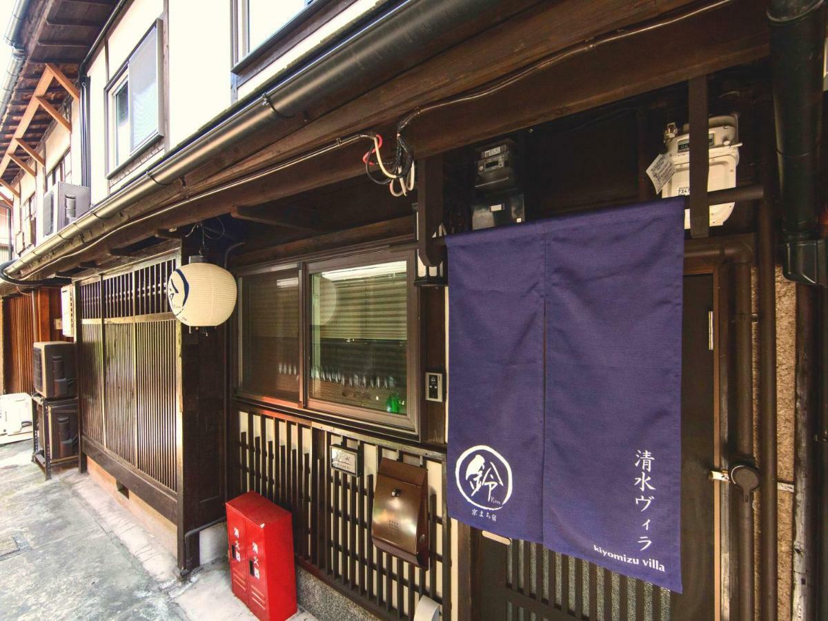 林恩清水别墅度假屋 京都 外观 照片